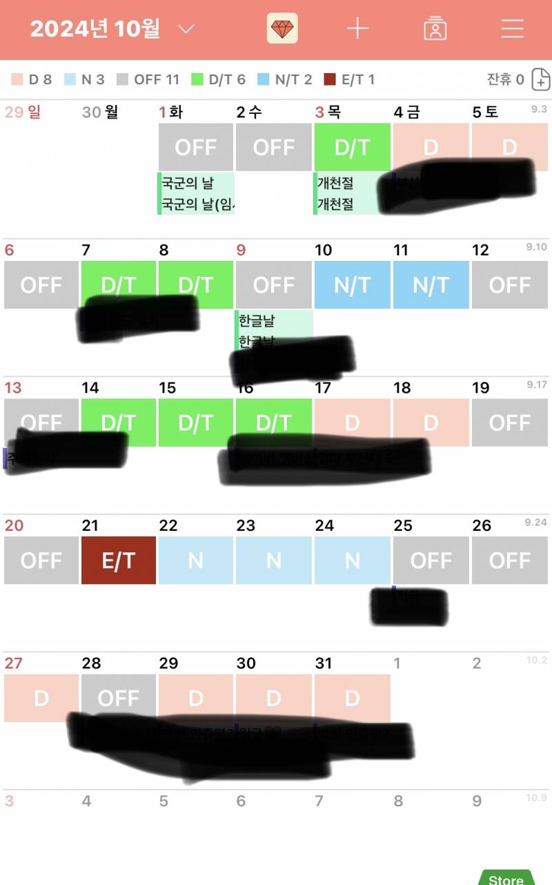 [잡담] 10월 듀티 좀 봐줄사람👏🏼 | 인스티즈