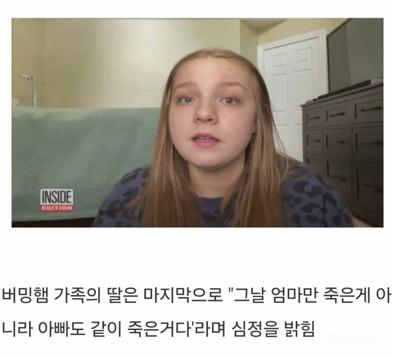 아내 얼굴을 샷건으로 3발 쏴버린 남편 | 인스티즈