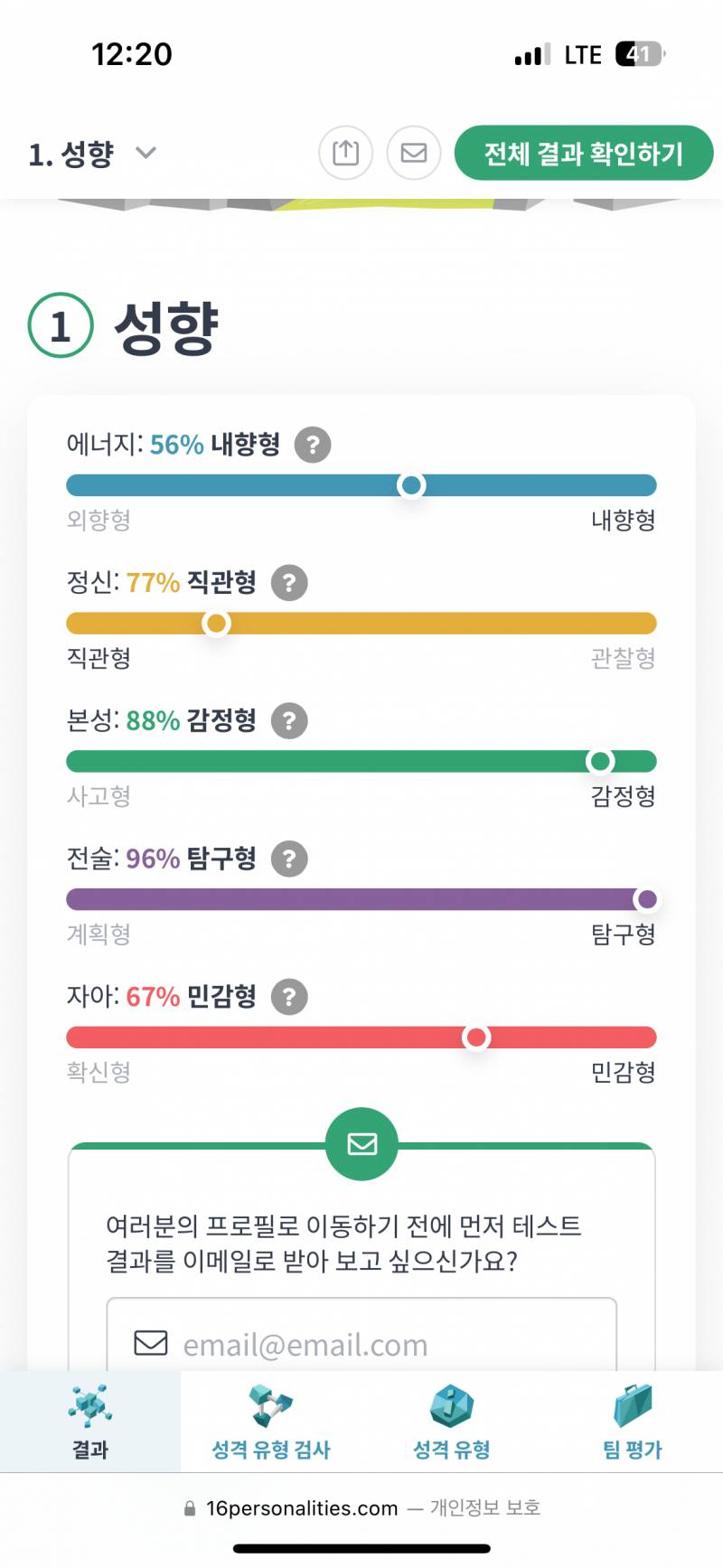 [잡담] 나 인프피인데 꽤나 st적인 모먼트가 생겻다고 생각해서 엠벼 다시했거등? | 인스티즈