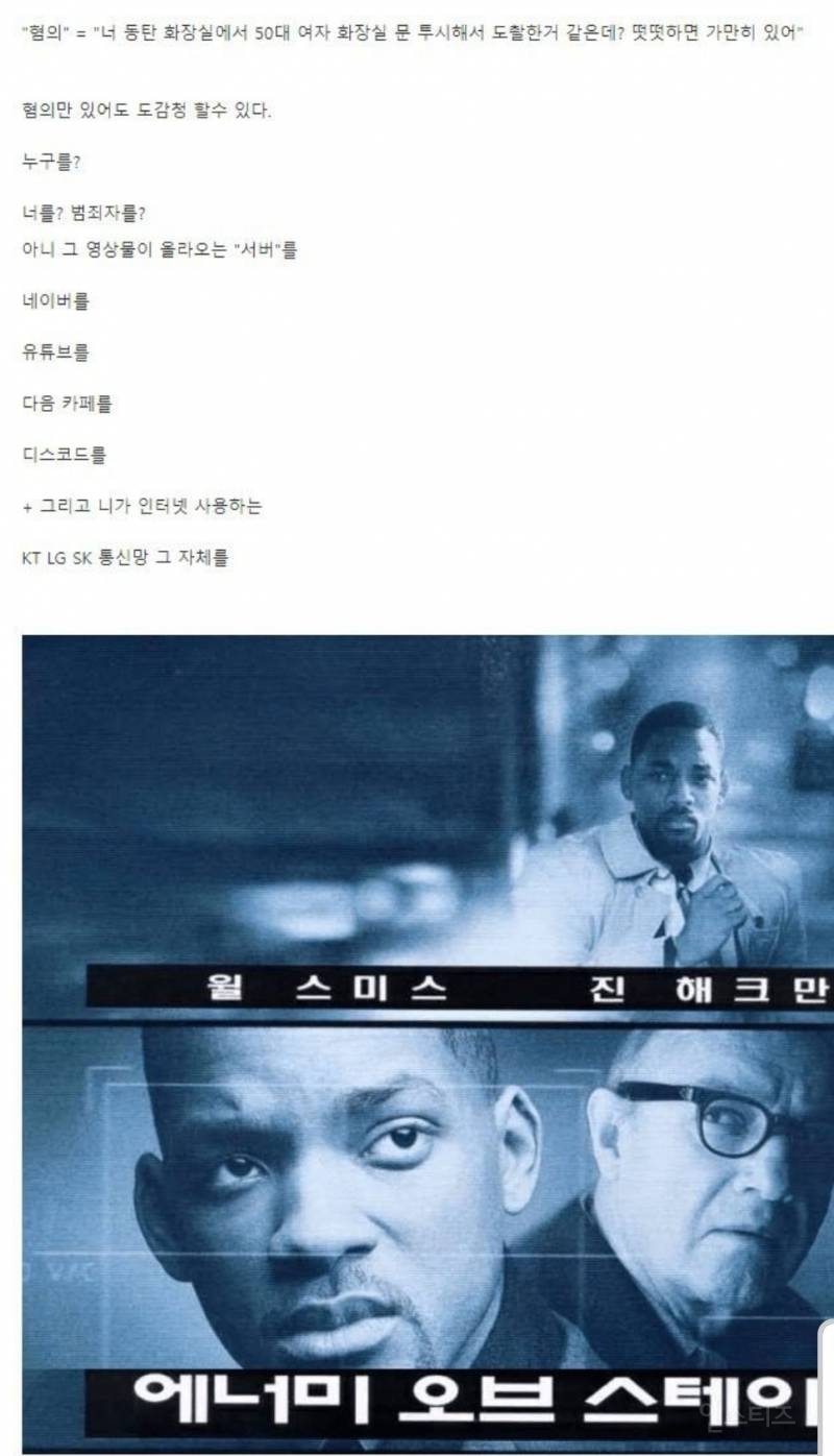 딥페이크 법안의 위험성 | 인스티즈