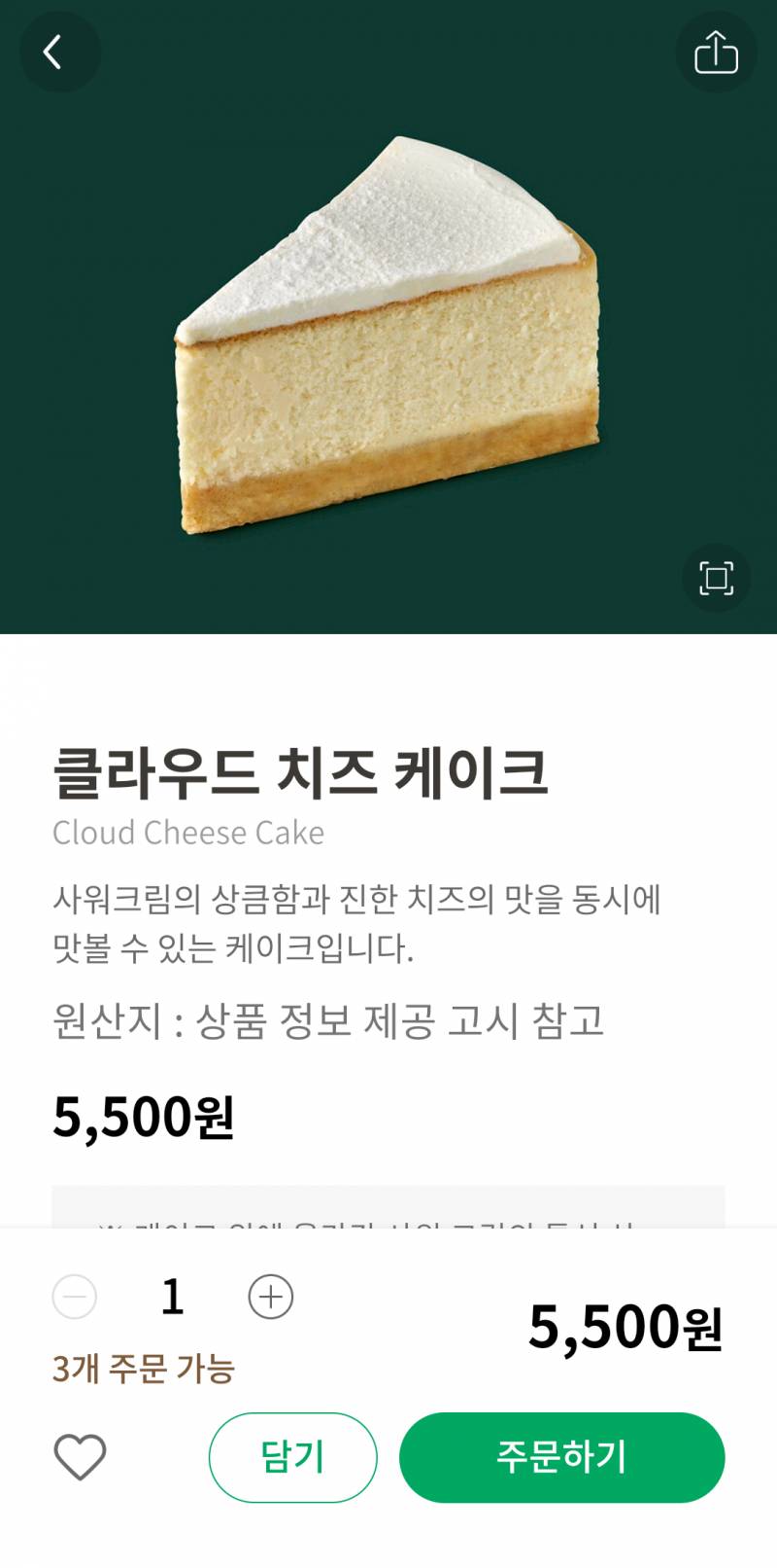 [잡담] 스벅 치즈케이크 뭐가 더 맛있어?? | 인스티즈