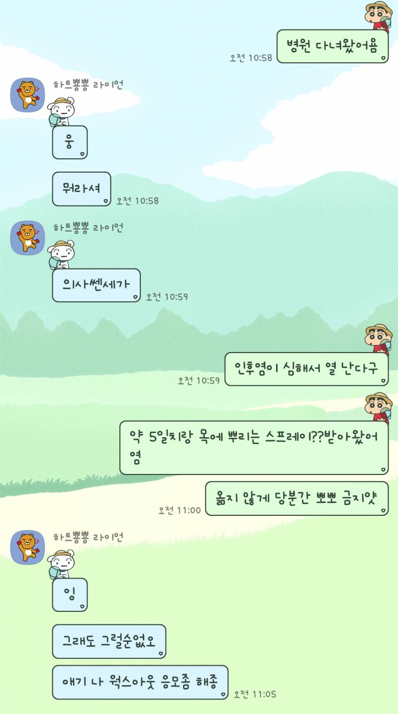 [잡담] 서운한데 카톡 보고 판단해줄 사람 제발 | 인스티즈