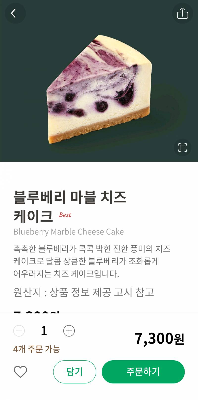 [잡담] 스벅 치즈케이크 뭐가 더 맛있어?? | 인스티즈