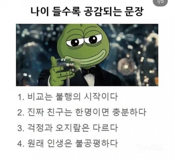 나이 들수록 공감되는 문장 | 인스티즈