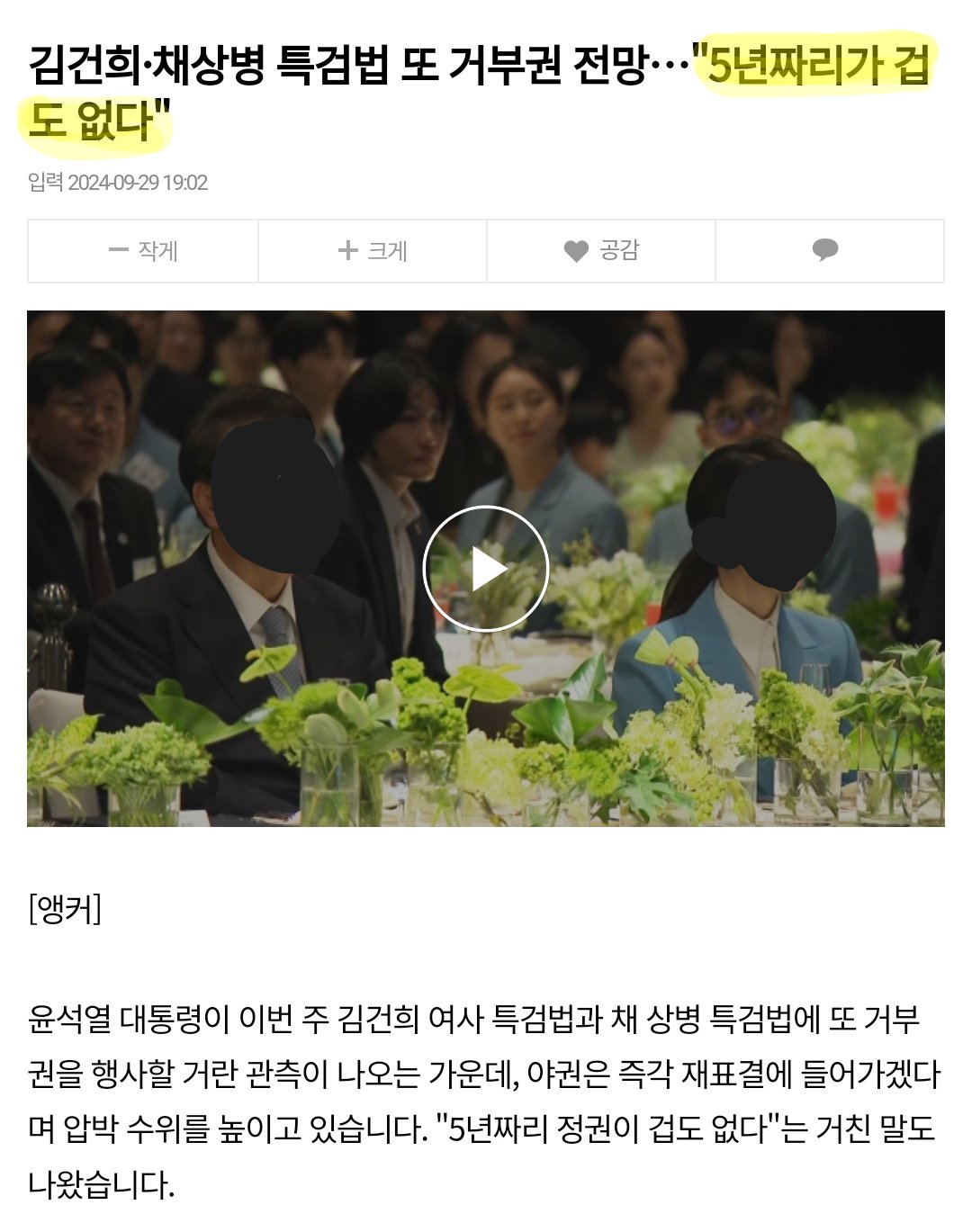 [잡담] 아 JTBC 워딩 개좋다 윤석열보고 5년짜리가 겁도 없댘ㅋㅋㅋㅋㅋㅋㅋㅋㅋ | 인스티즈