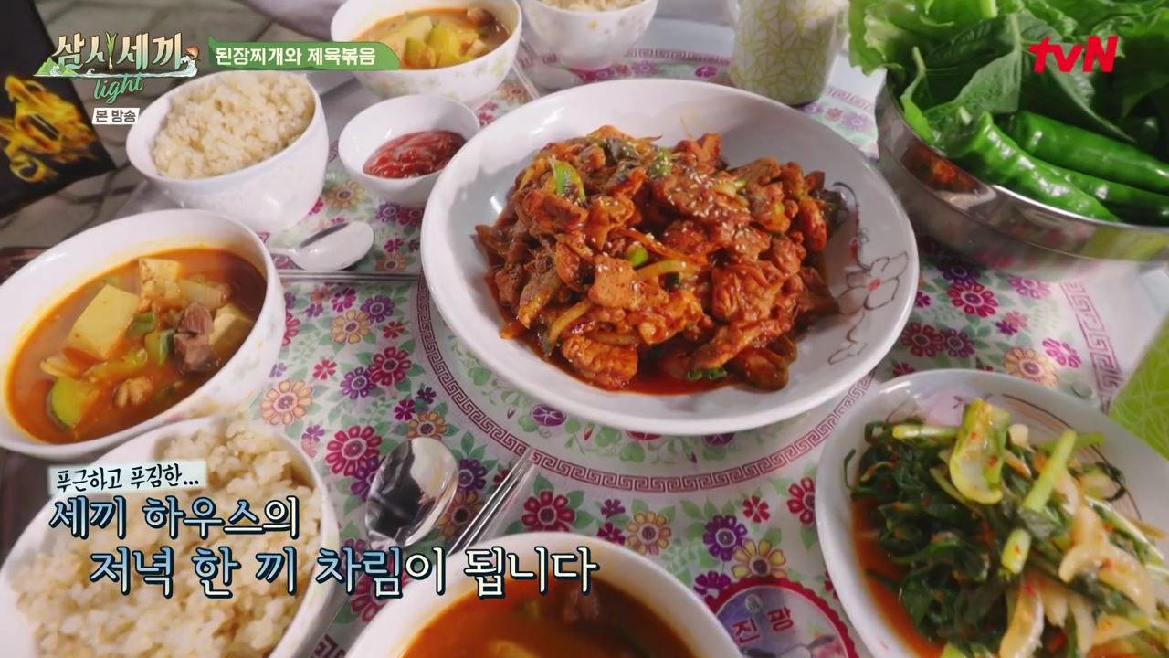 [잡담] (삼시세끼) 부추전이 너무 맛있었던 임영웅 | 인스티즈