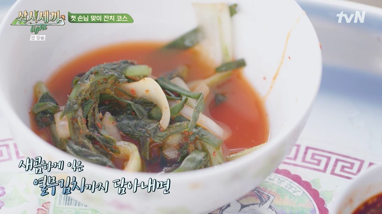 [잡담] (삼시세끼) 부추전이 너무 맛있었던 임영웅 | 인스티즈