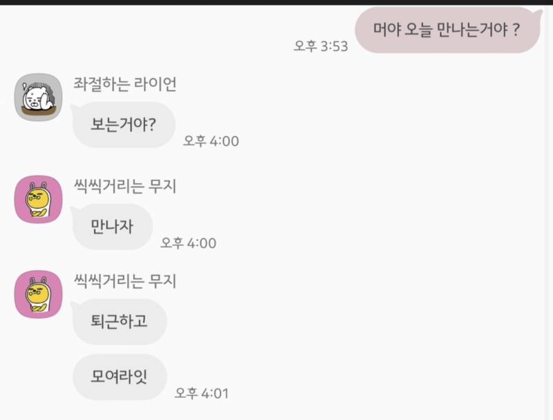 [잡담] 혹시 이거 카톡테마 아는 익 있어????? | 인스티즈