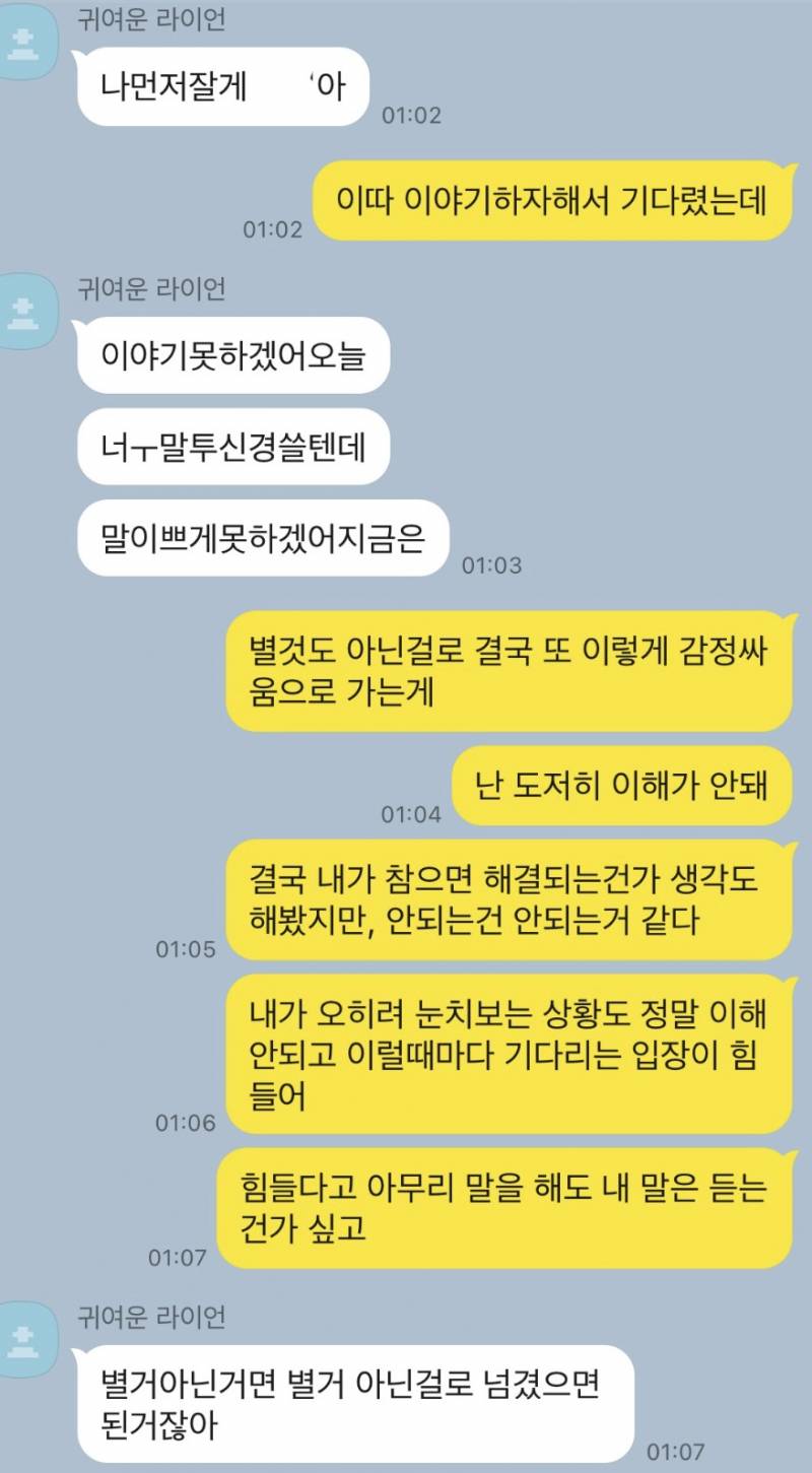 [연애중] 회피형이야 이것도? | 인스티즈