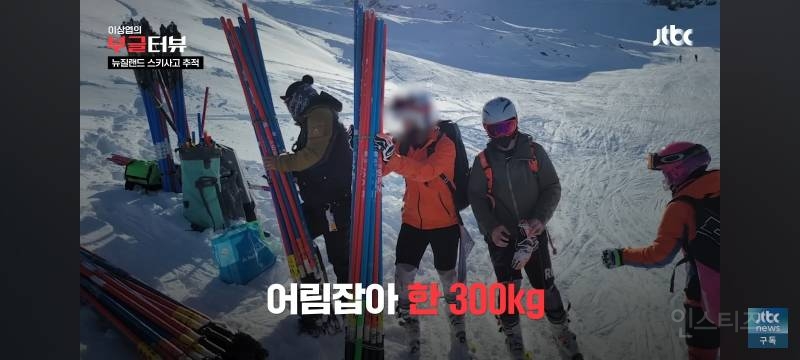 알파인스키 국가대표 상비군 선수들이 뉴질랜드에서 사고를 당했는데 현장에서 구조되지 못한 이유 | 인스티즈