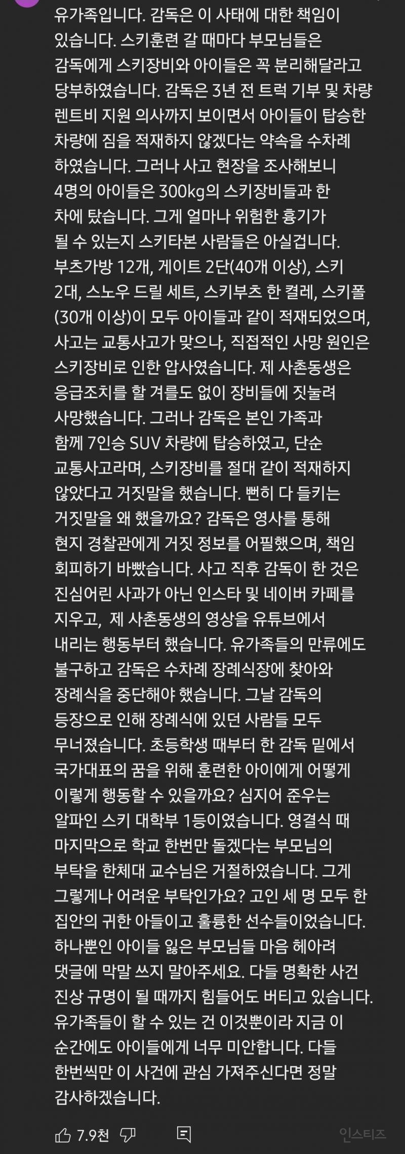 알파인스키 국가대표 상비군 선수들이 뉴질랜드에서 사고를 당했는데 현장에서 구조되지 못한 이유 | 인스티즈