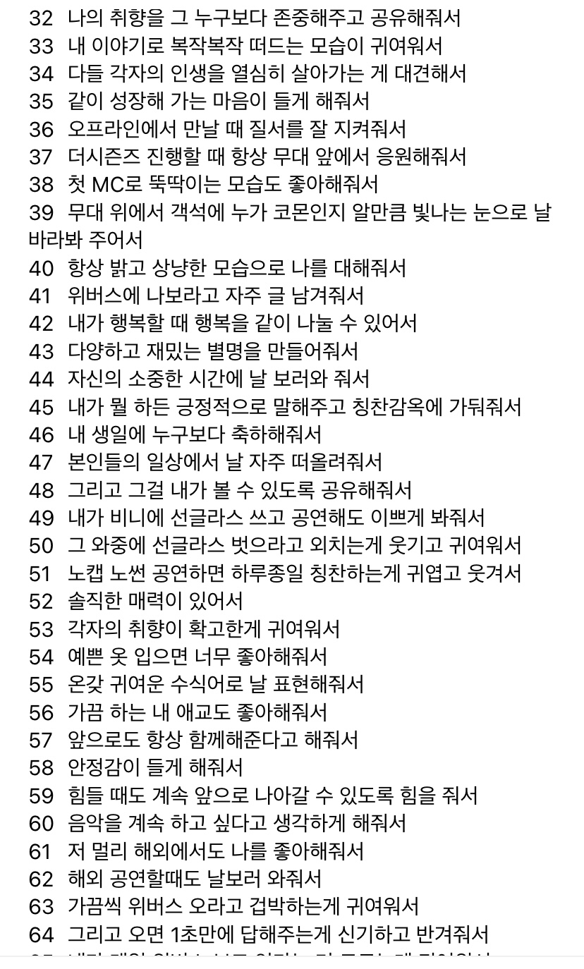 [잡담] 지코 위버스에 팬들을 사랑하는 이유 100가지 올려줌 | 인스티즈