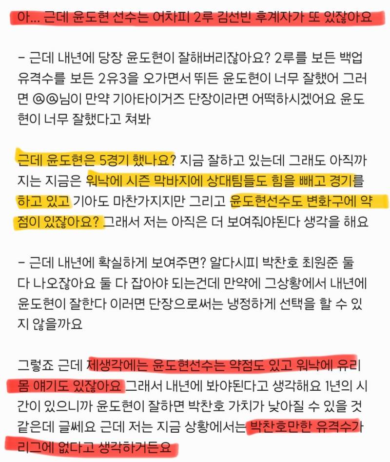 [잡담] 오늘 dk 방송 나와서 떠들어댄거 봐바 나 진짜 커뮤하면서 | 인스티즈