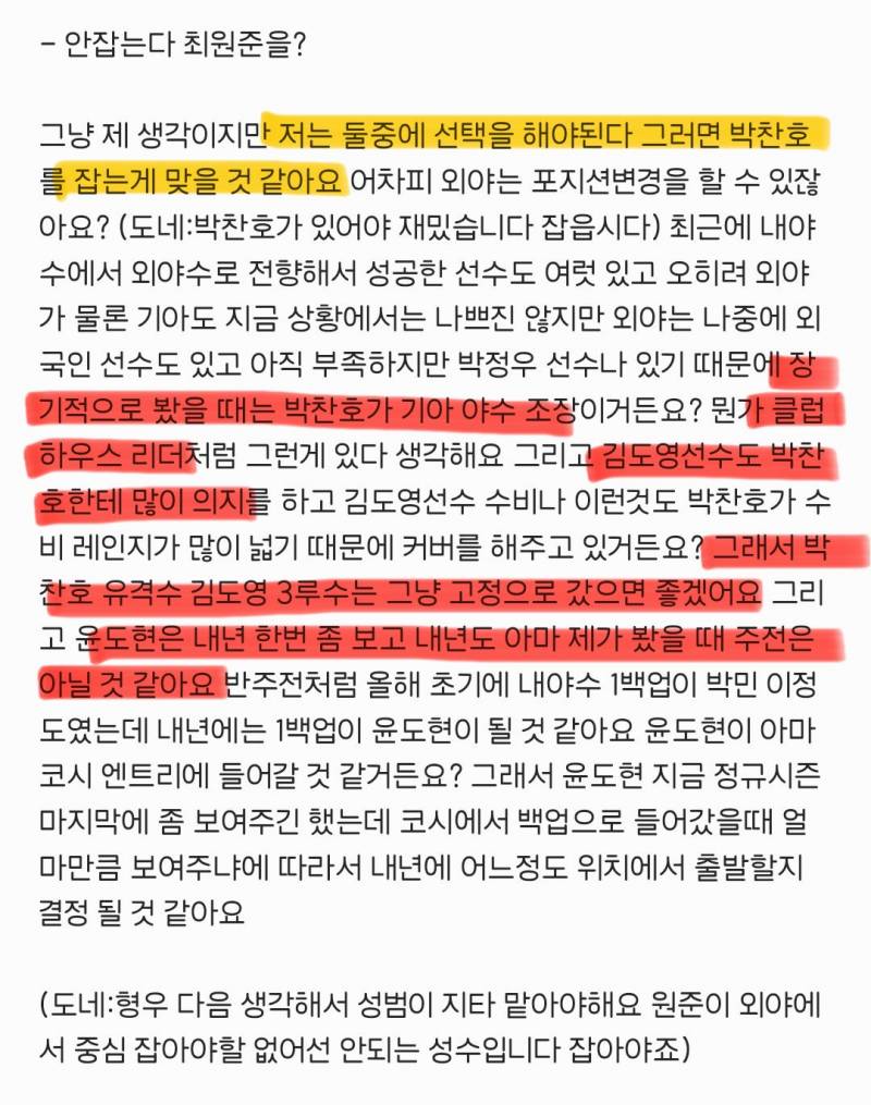 [잡담] 오늘 dk 방송 나와서 떠들어댄거 봐바 나 진짜 커뮤하면서 | 인스티즈