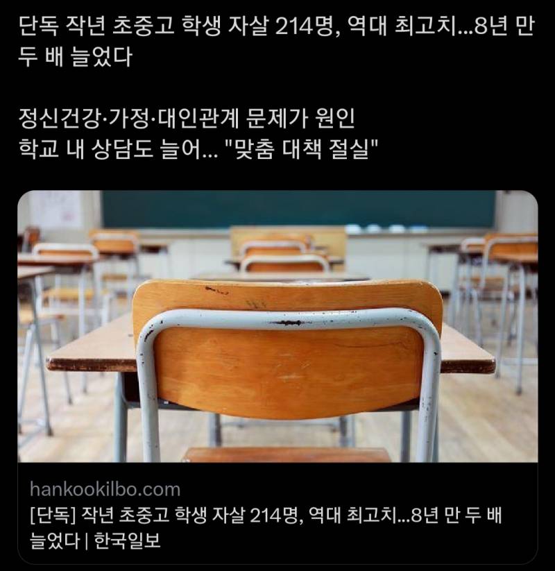 [잡담] 근데 진짜 이정도면 국가 차원에서 대대적인 프로젝트를 세워서 | 인스티즈