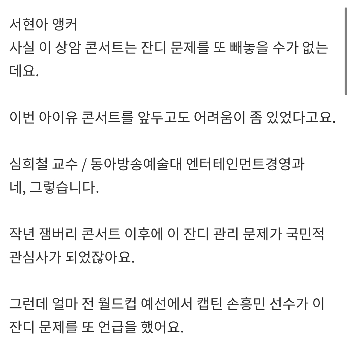 [정보/소식] &lt;뉴스브릿지&gt; 10만 관객 함께한 100번째 콘서트…신기록 세우는 아이유 | 인스티즈