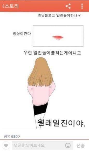 [잡담] 우린 일진놀이를 하는 게 아니고 | 인스티즈