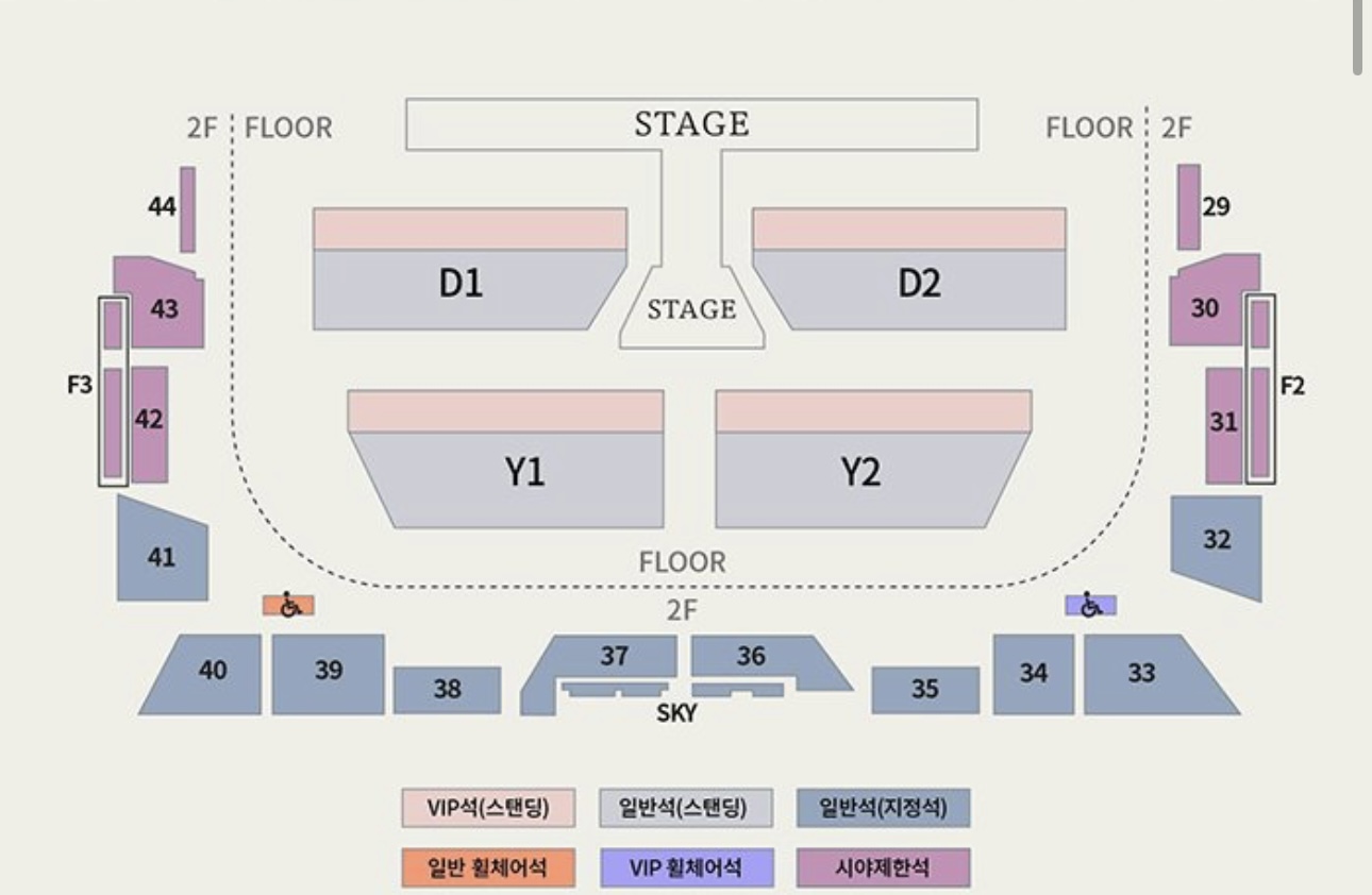 [잡담] 도영 멜티 공지에잇는 좌석표랑 예매할때뜨는 좌석이랑 다르지않아? | 인스티즈