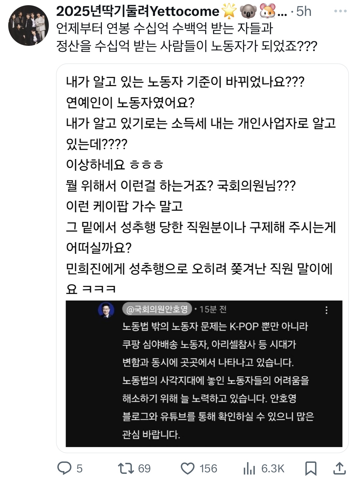 [정리글] 하이브 임원이 국정감사 소환당해서 화난 방탄팬들 | 인스티즈