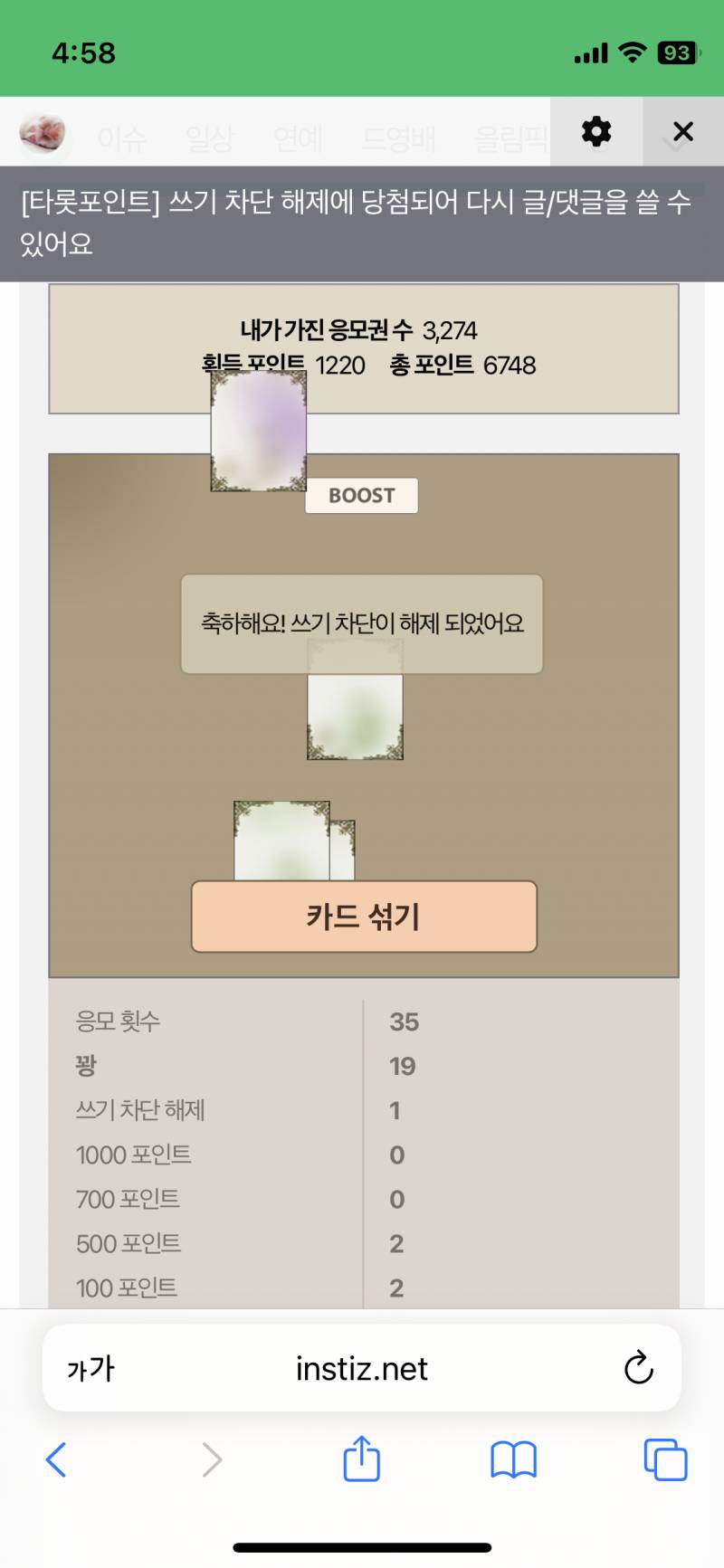 [잡담] 교사 입장 에서 진상 학부모가 싫음 학부모편드는 교감이 싫음 둘다겠지만 후자가 그따위니 전자가 생기는거 아님? | 인스티즈