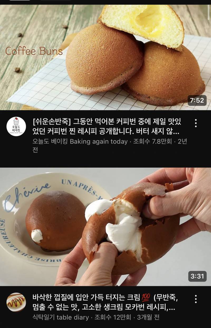 [잡담] 갑자기 커피번이 너무 먹고싶다 | 인스티즈