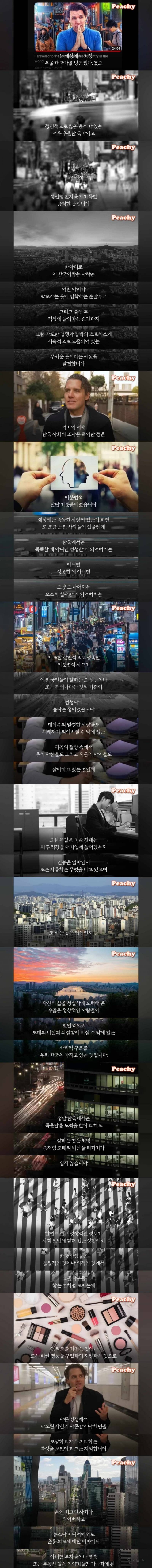 세상에서 가장 우울한 국가.jpg | 인스티즈