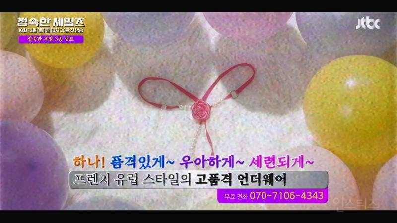 펌글) 성인용품 판매 컨셉에 미친 드라마 티저 ㄷㄷ | 인스티즈