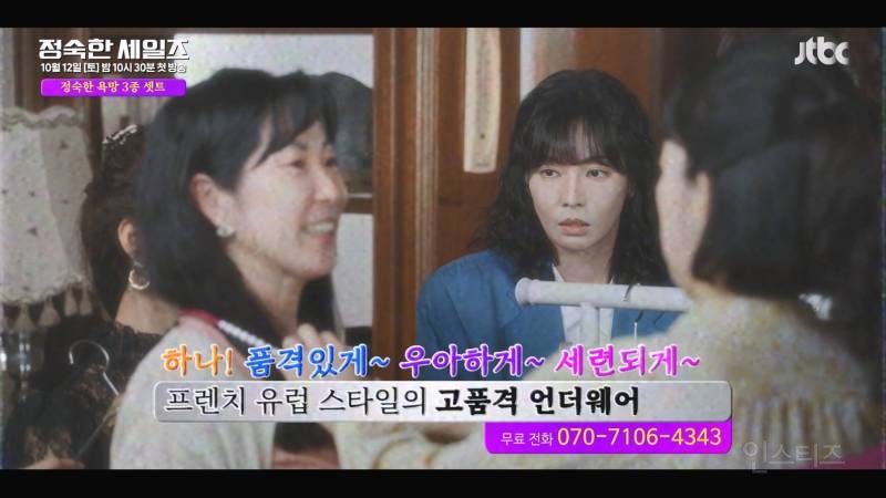 펌글) 성인용품 판매 컨셉에 미친 드라마 티저 ㄷㄷ | 인스티즈