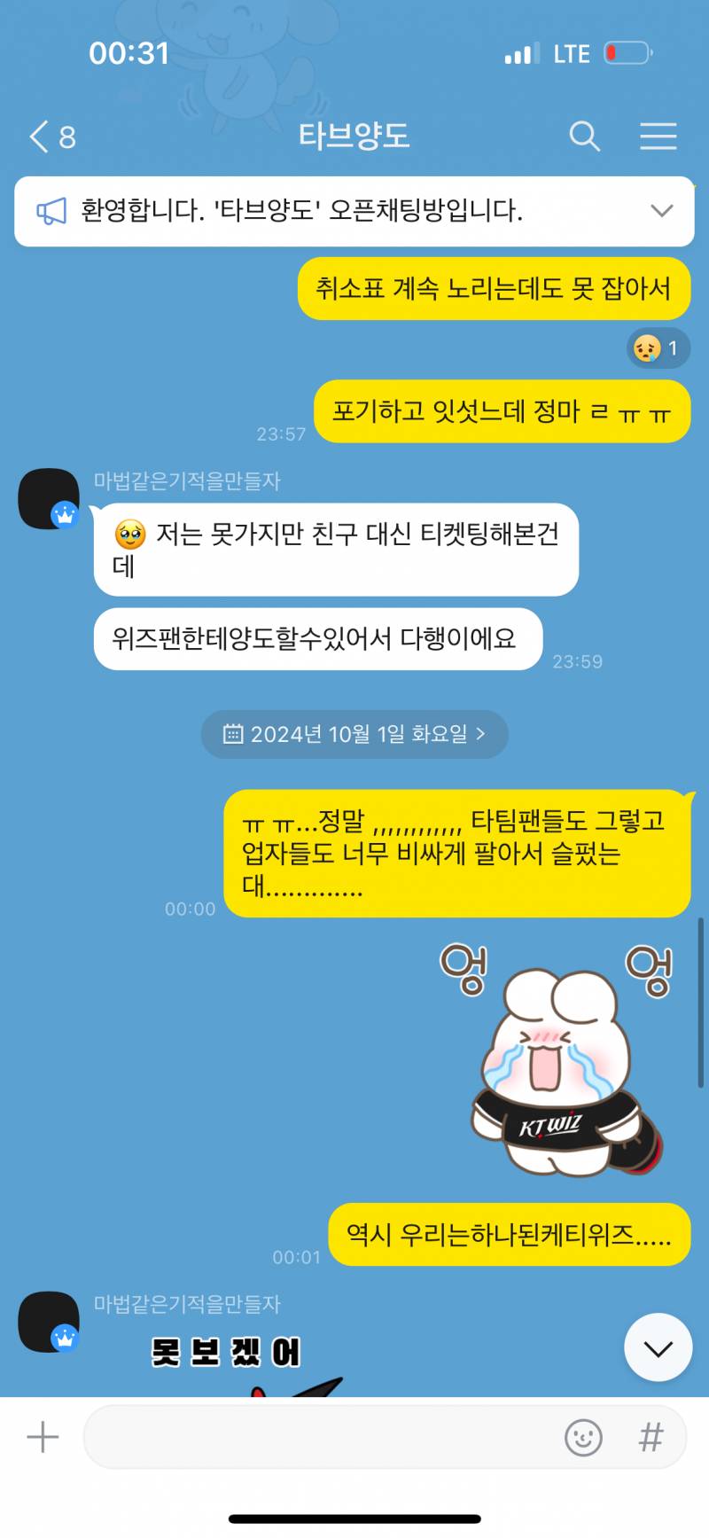 [잡담] 1004 크트팬한테 하파존 정가양도 받음 ..🥹😻😻 | 인스티즈