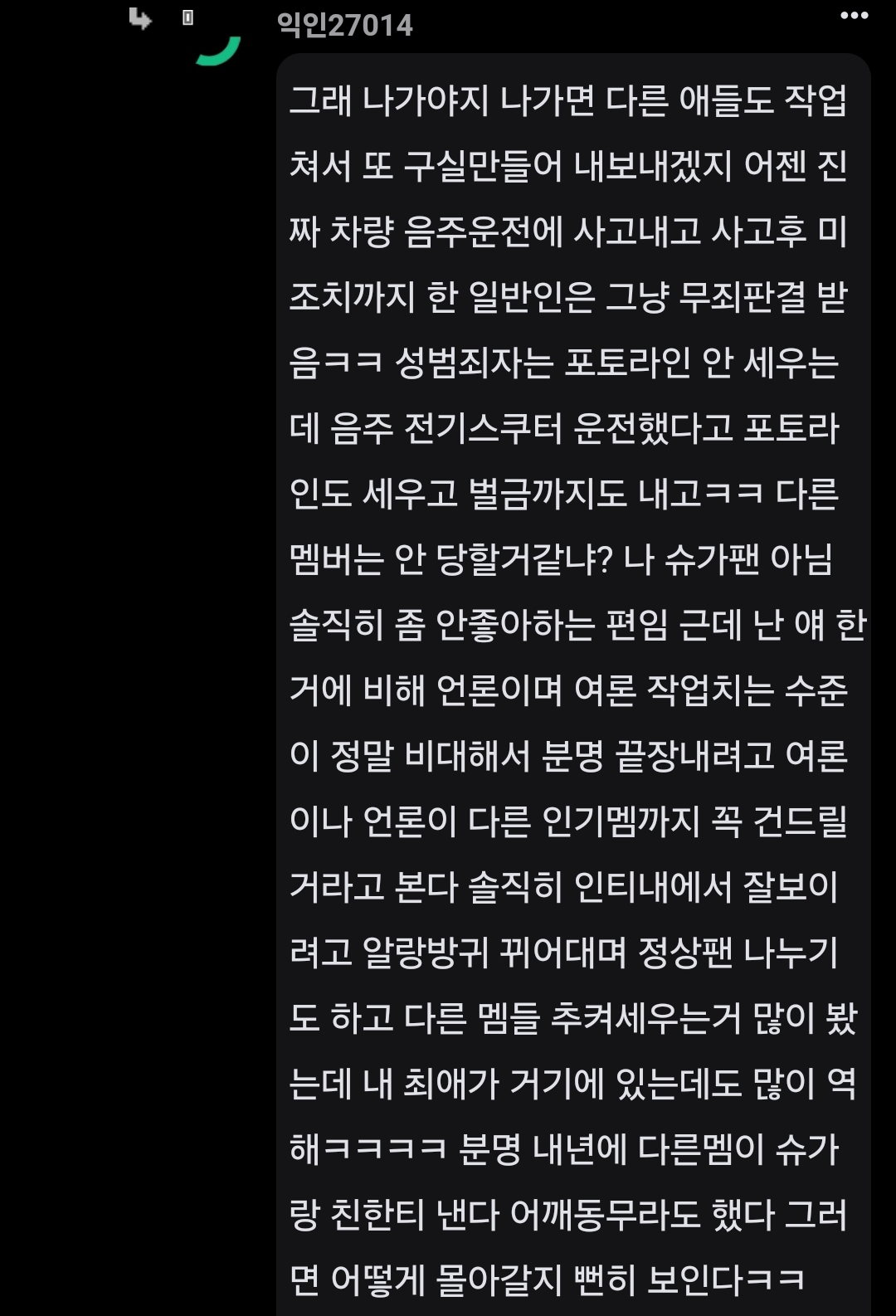 [마플] 와 슈가 악개 대단하다 | 인스티즈