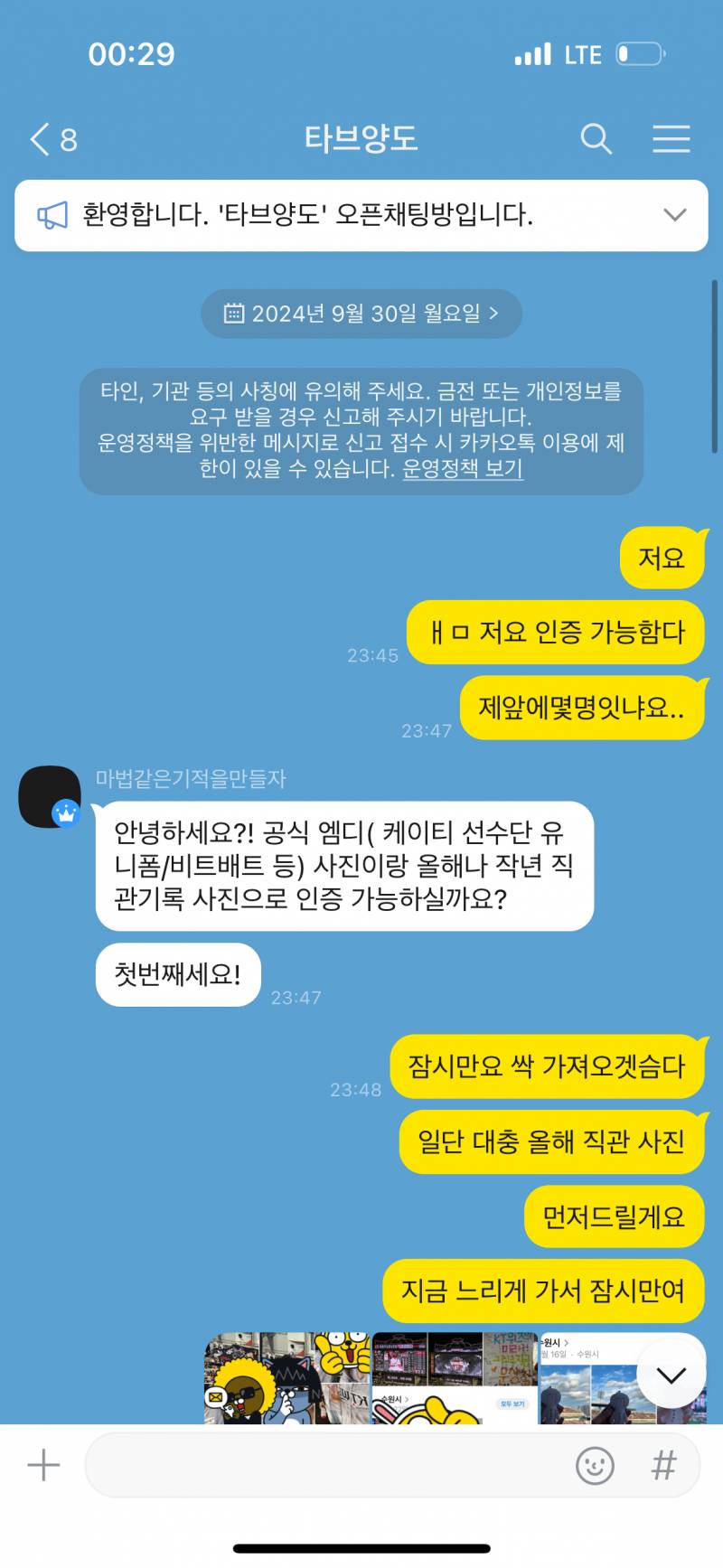 [잡담] 1004 크트팬한테 하파존 정가양도 받음 ..🥹😻😻 | 인스티즈