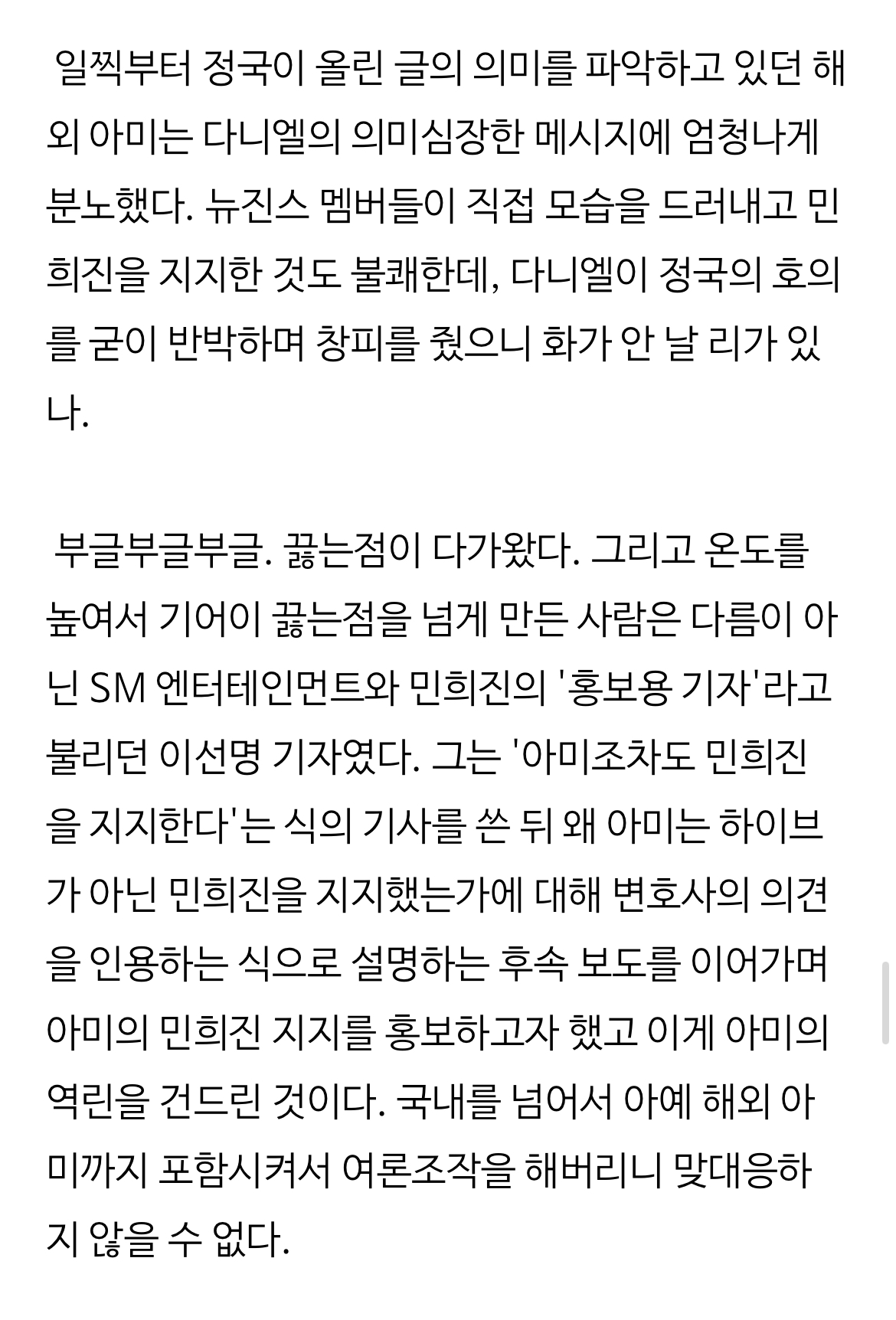 [마플] 국감에 하이브 김주영 부른 국회의원 블로그에 난리치는 거 봐 | 인스티즈