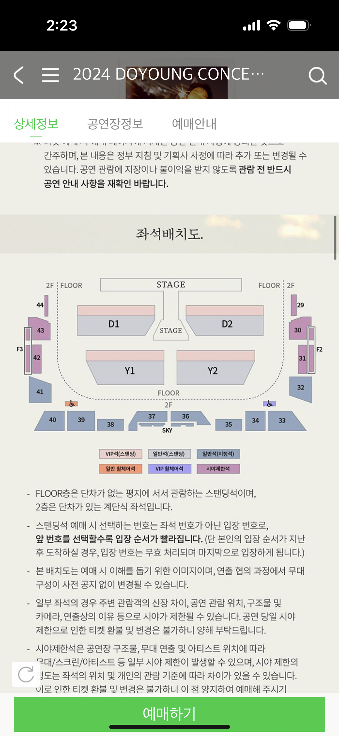 [잡담] 도영 콘서트 교환 어디로 구할지 추천해줄 사람 ,, | 인스티즈