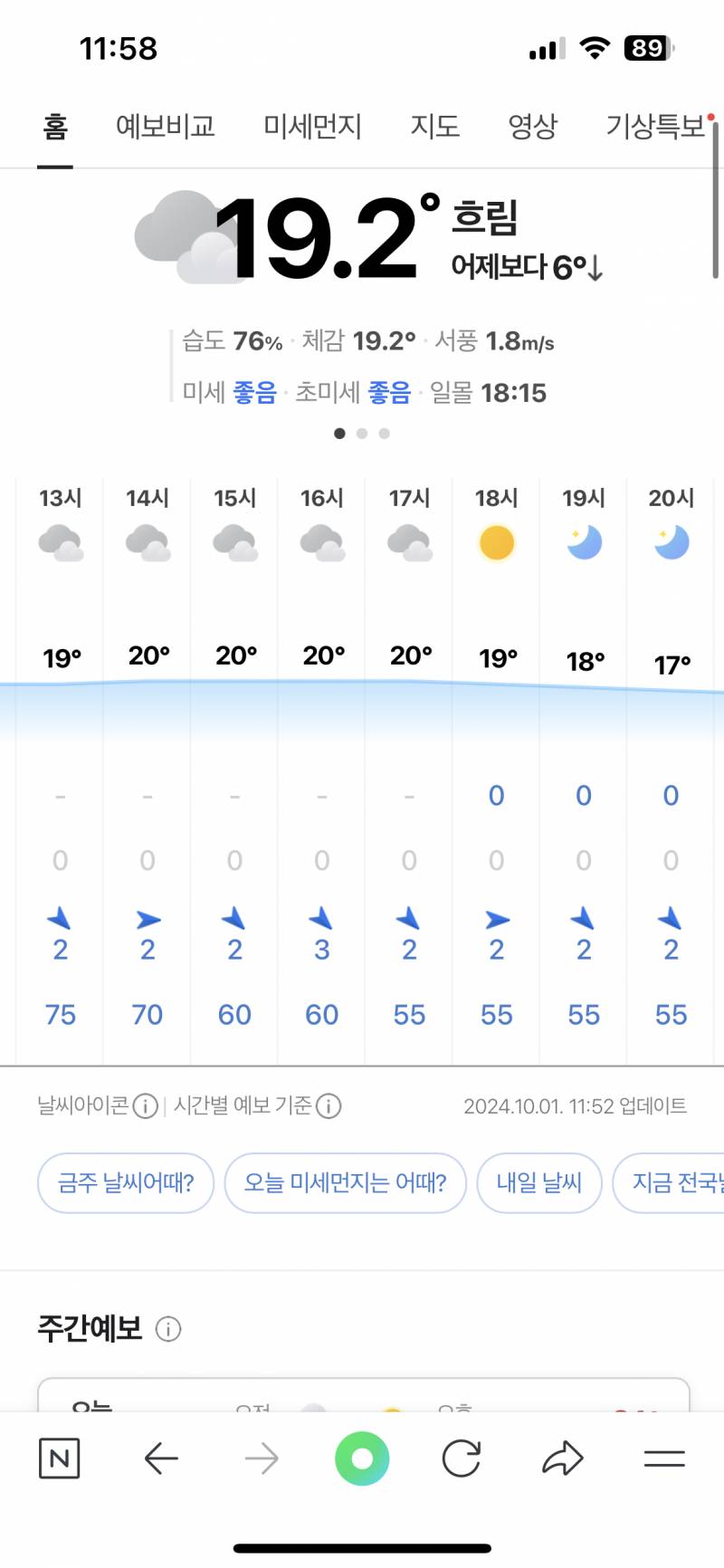 [잡담] 오늘 롱부츠 ㄱㄴ?? | 인스티즈