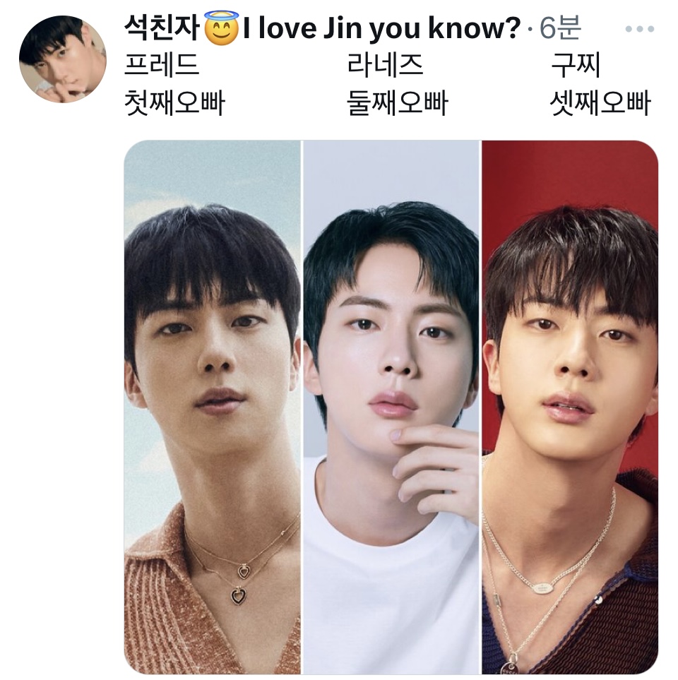 [잡담] 방탄 진 몇째 오빠가 좋은데? 골라봐 | 인스티즈