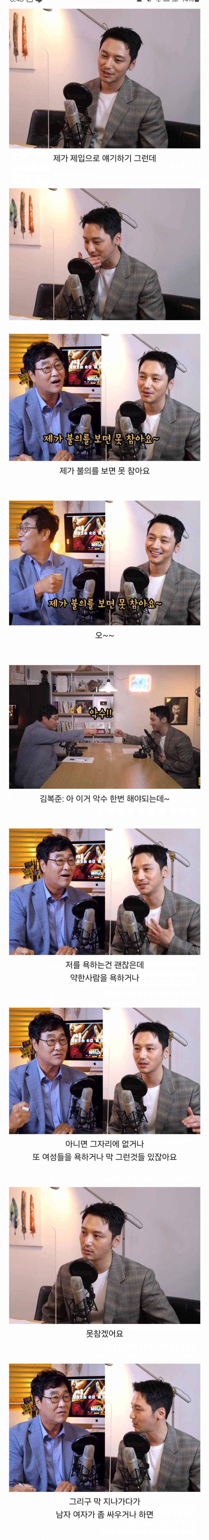 길가다 남녀 싸우는거 보면 지켜본다는 변요한 | 인스티즈