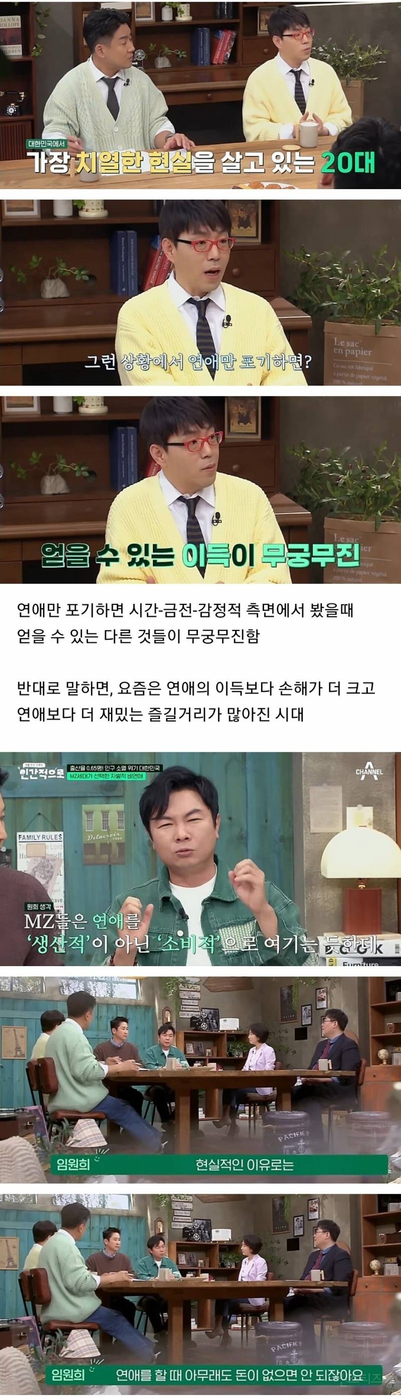 결혼은 커녕 연애도 안하는 요즘 심각한 2030세대 .jpg | 인스티즈