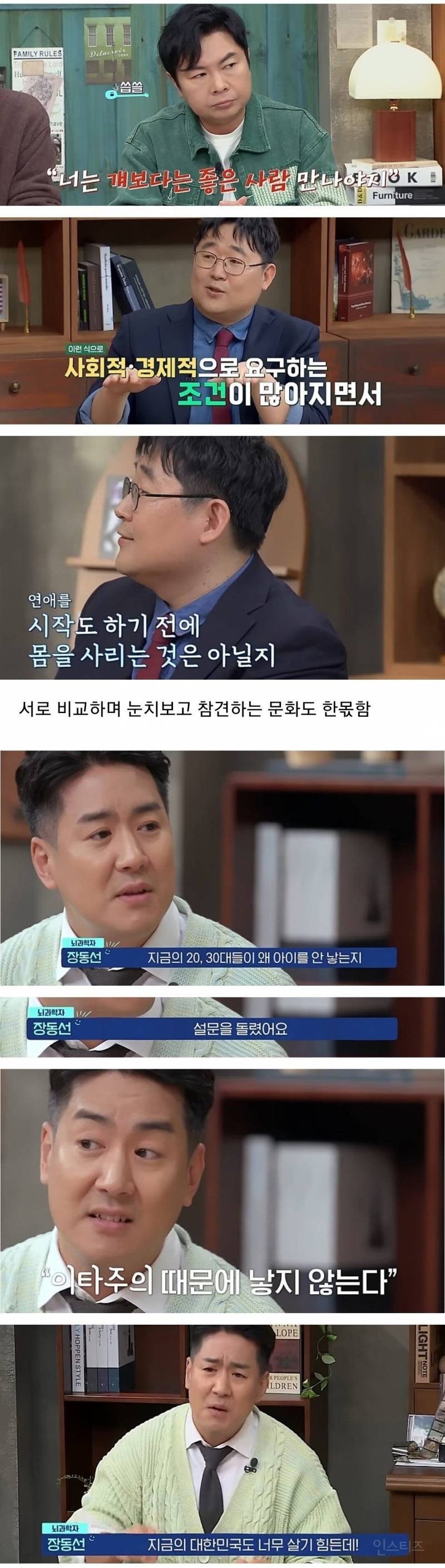 결혼은 커녕 연애도 안하는 요즘 심각한 2030세대 .jpg | 인스티즈