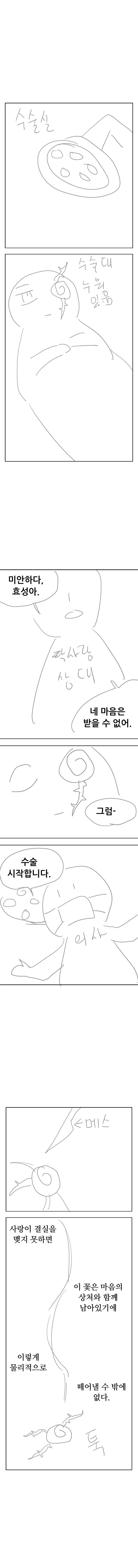 [잡담] 비엘 콘티 짰는데 봐줄 수 있어? | 인스티즈