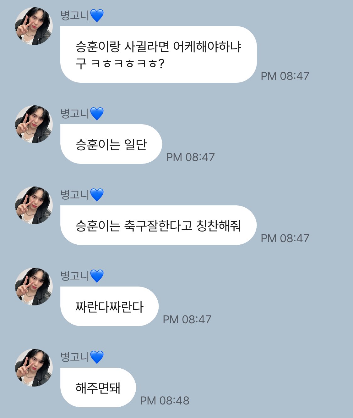 [잡담] 남돌 리더가 말해주는 멤버들이랑 사귀는법 | 인스티즈