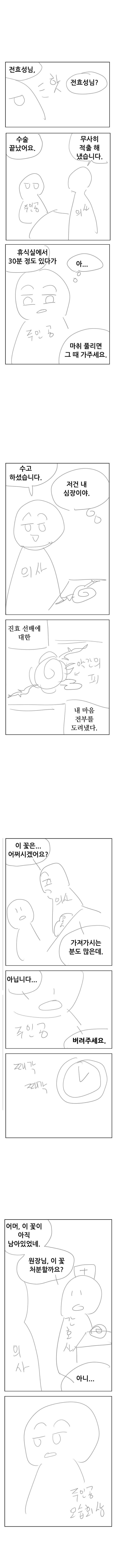 [잡담] 비엘 콘티 짰는데 봐줄 수 있어? | 인스티즈