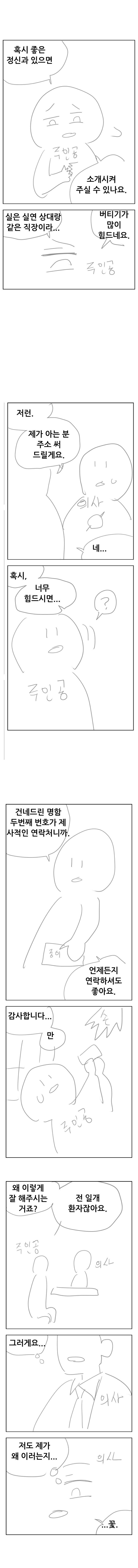 [잡담] 아까 올린 비엘 콘티 담편도 있는데 봐줄 수 있어? | 인스티즈