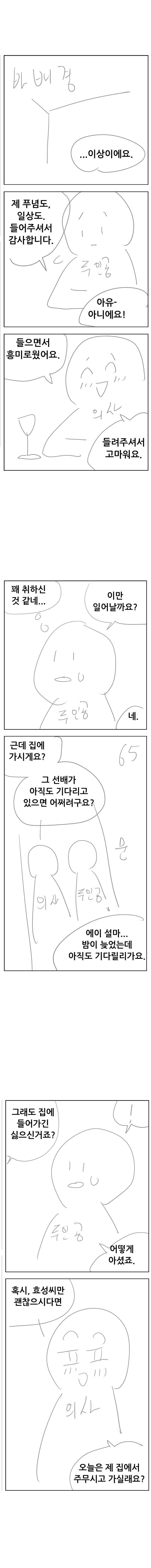 [잡담] 아까 올린 비엘 콘티 담편도 있는데 봐줄 수 있어? | 인스티즈