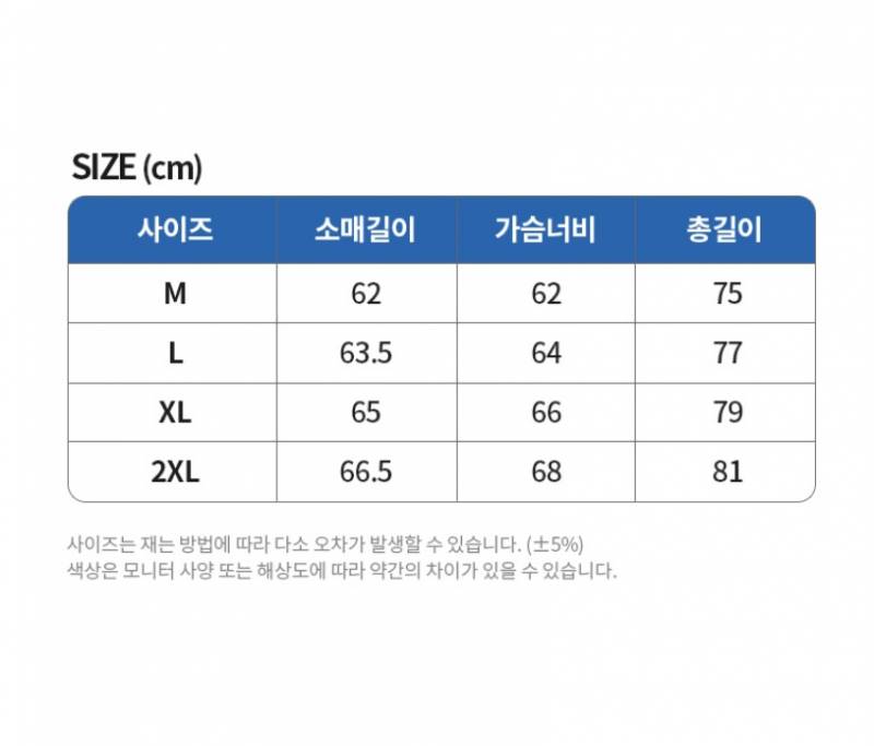 [잡담] 라온이들아 나 자켓 사이즈 좀 골라줘🥺 | 인스티즈