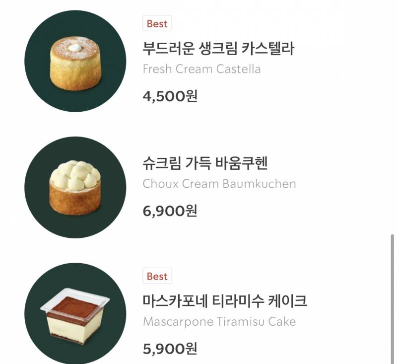 [잡담] 익들아 스타벅스 케이크 뭐가 맛있어??? | 인스티즈