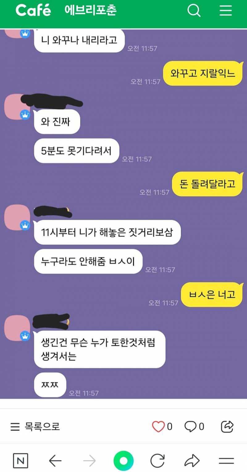 [잡담] 오우 타로익 글 또 올렸네 | 인스티즈