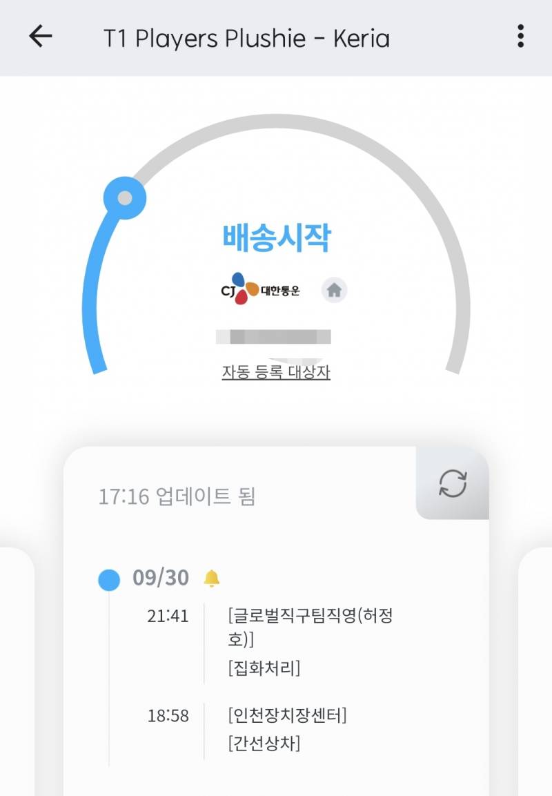 [잡담] 플레이어 인형 송장 원래 인천장치장이야? | 인스티즈