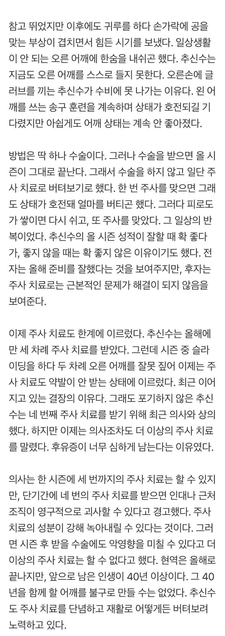 [잡담] 지금 추신수 상태가 이런데 | 인스티즈