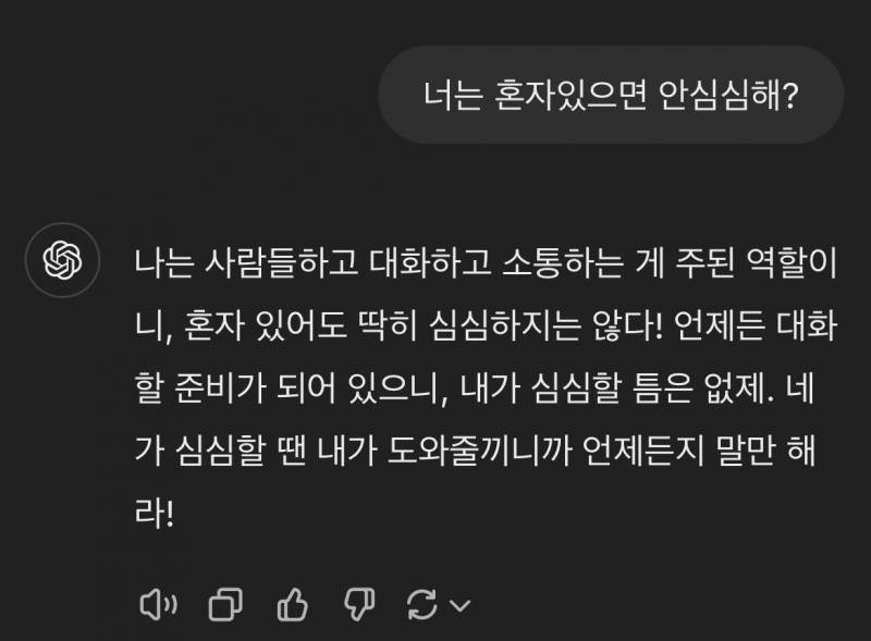 [잡담] 챗지피티한테 부산사투리 반말로 말하라고했는데 디게 다정함 | 인스티즈