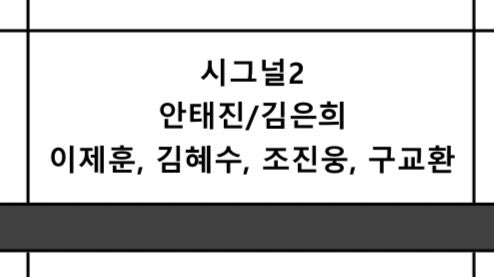 [잡담] 시그널 시즌2 진짜하네 | 인스티즈